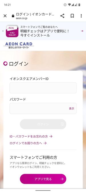 ログイン