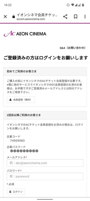 ログイン