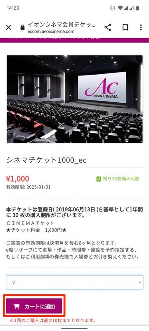 カードに追加