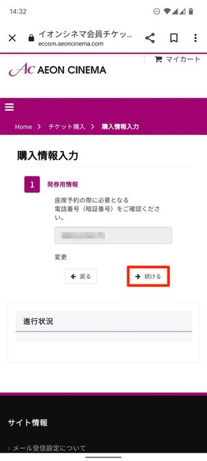 イオンカード
