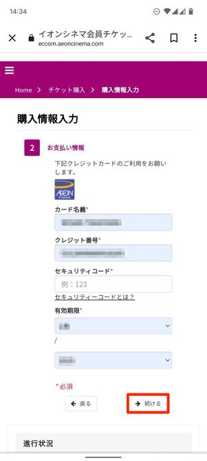 イオンカード