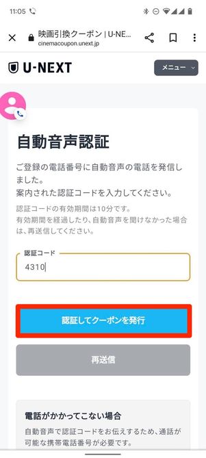 認証して発行