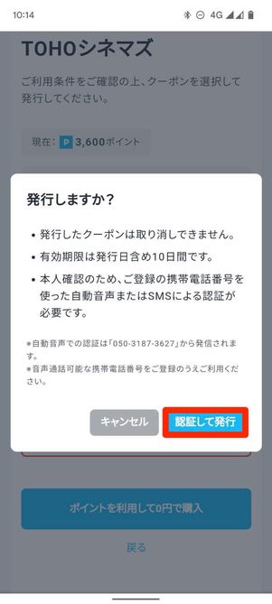 認証して発行
