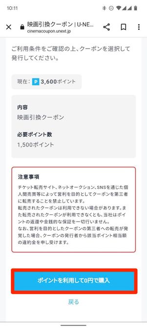 U-NEXT