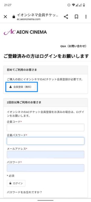 登録