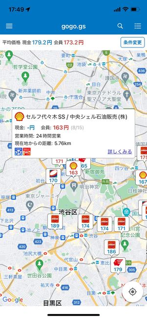 地図に表示されたガソリンスタンドの価格が一目で分かる