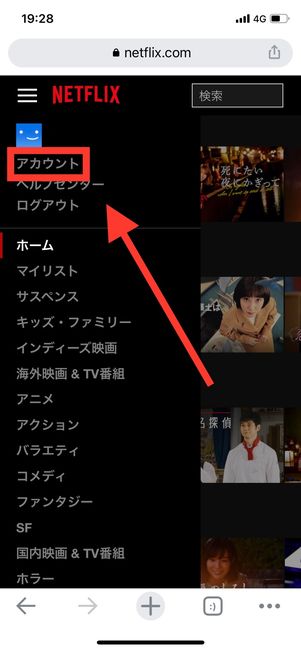 Netflix 解約