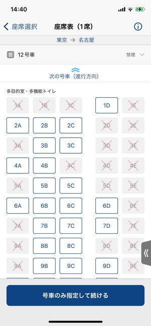 スマートEX