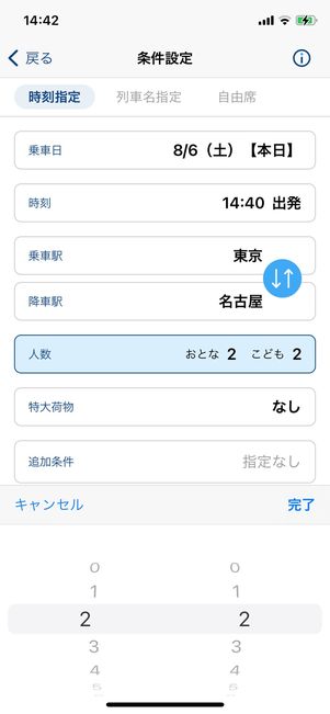 スマートEX