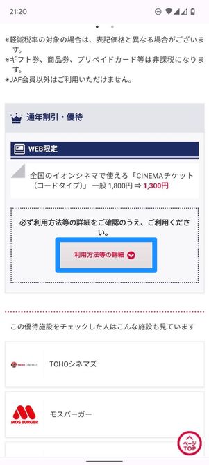 利用方法野詳細
