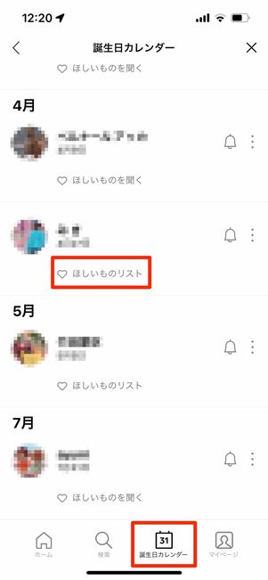 友だちのほしいもの