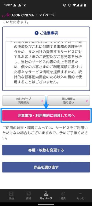 仮予約