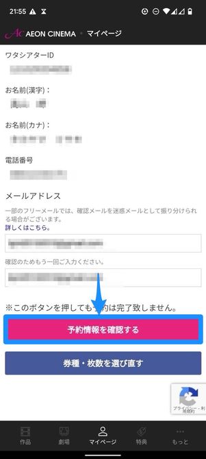 イオンシネマ