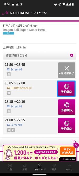 予約購入