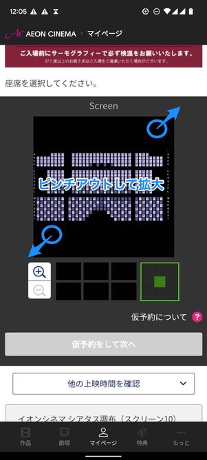 座席予約