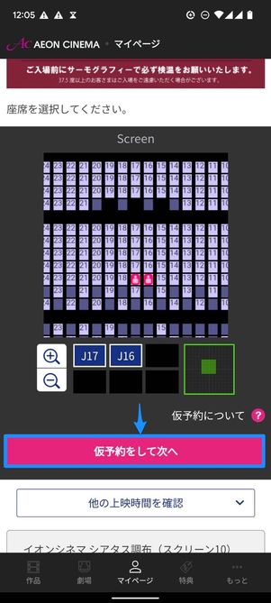 座席予約