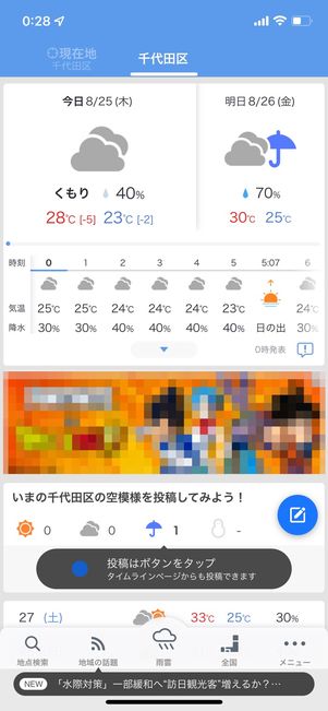 ホーム画面