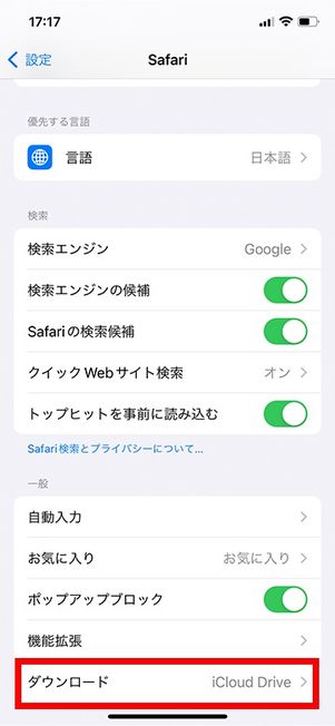ダウンロードをタップ