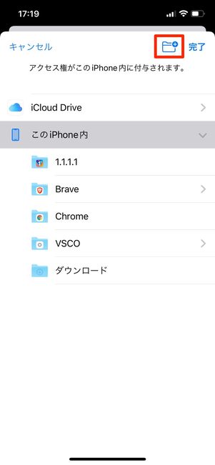 新しいフォルダを作成することができる