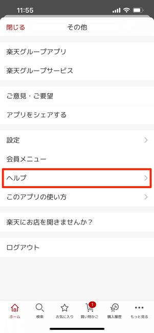 問い合わせフォーム
