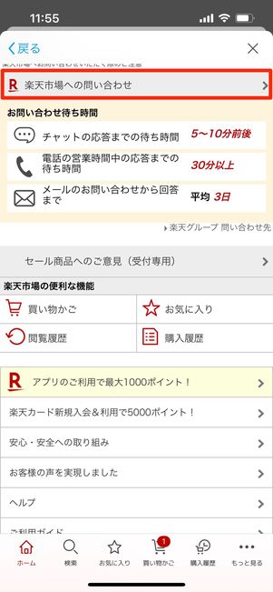 問い合わせフォーム
