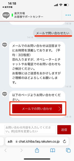 フォームに入力