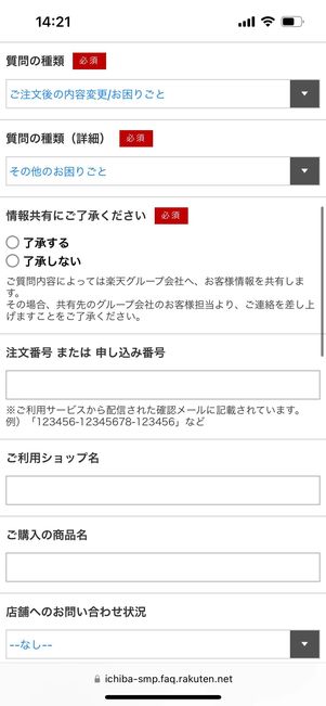 フォームに入力する