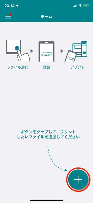プラスボタンをタップ