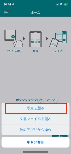 写真を選ぶ