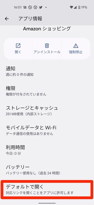 Androidの場合