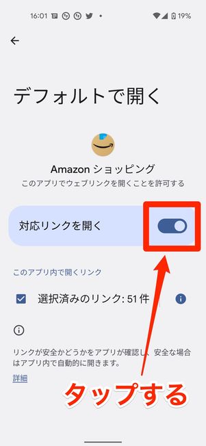 Androidの場合