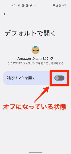 Androidの場合