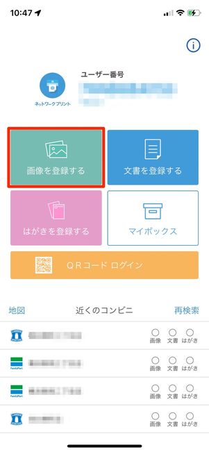 画像を登録する
