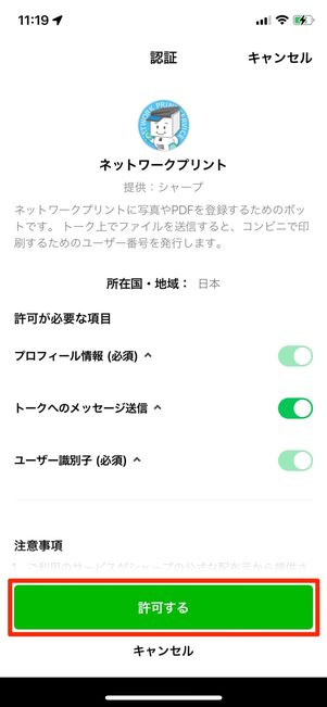 許可する