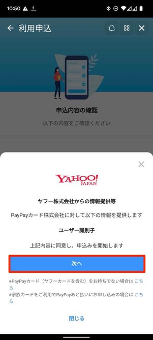 あと払い