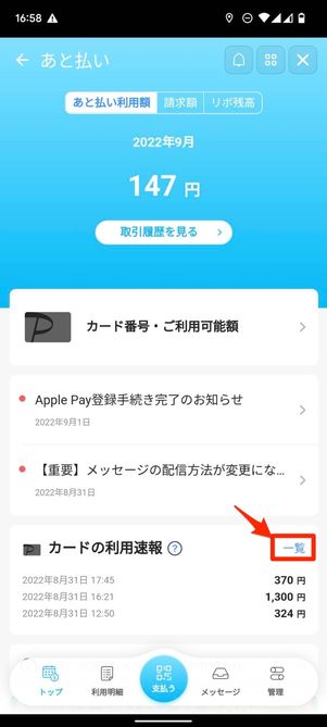 PayPay