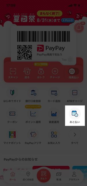 利用明細