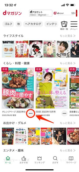 詳細ボタンをタップ