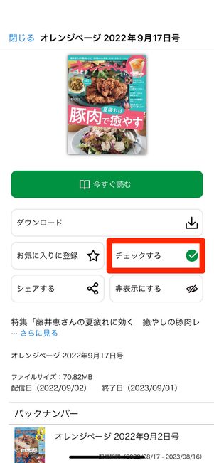 ビューア画面