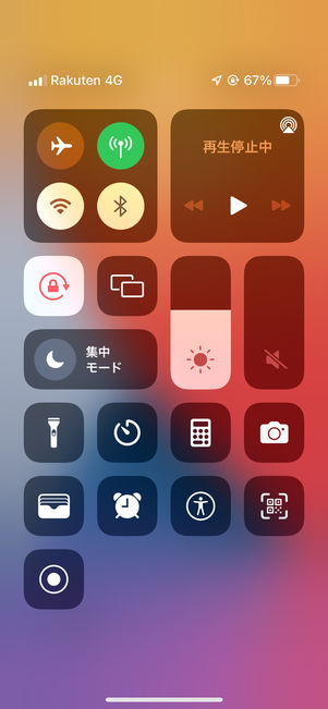 楽天モバイル