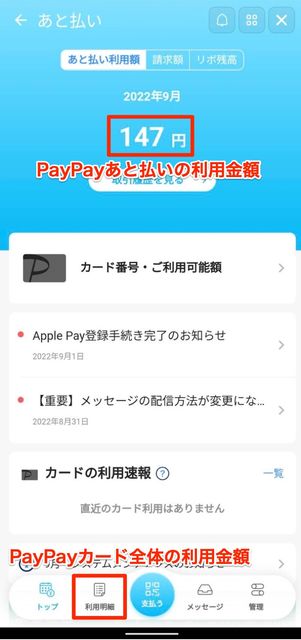 あと払い