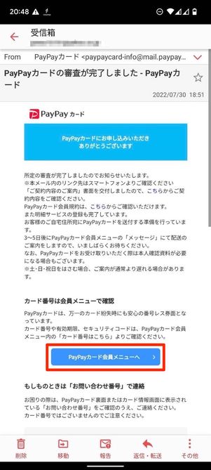 会員ページへ