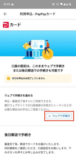 利用申込み