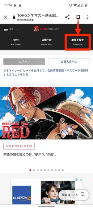 劇場を選択