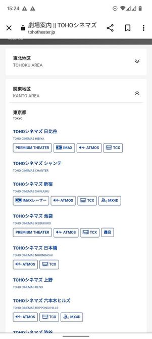 劇場を選択
