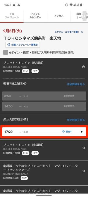時間を選択