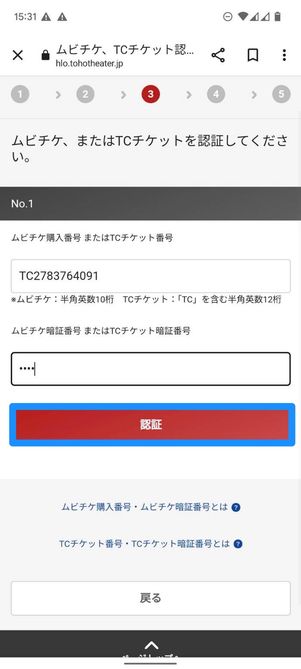 認証