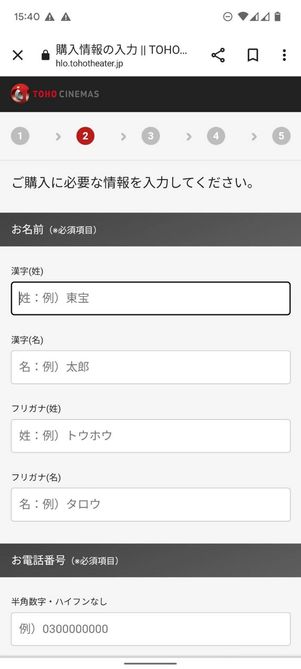 情報を入力