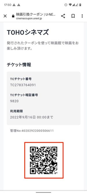 QRコード