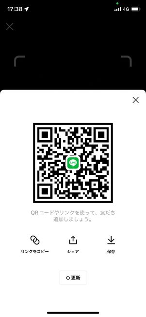 友だち追加のQRコード